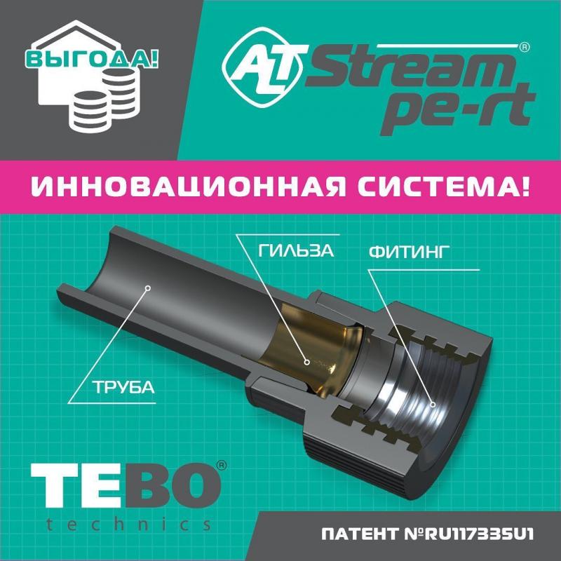 БЕЗОТХОДНЫЙ МОНТАЖ с новой технологией сварки труб PE-RT!