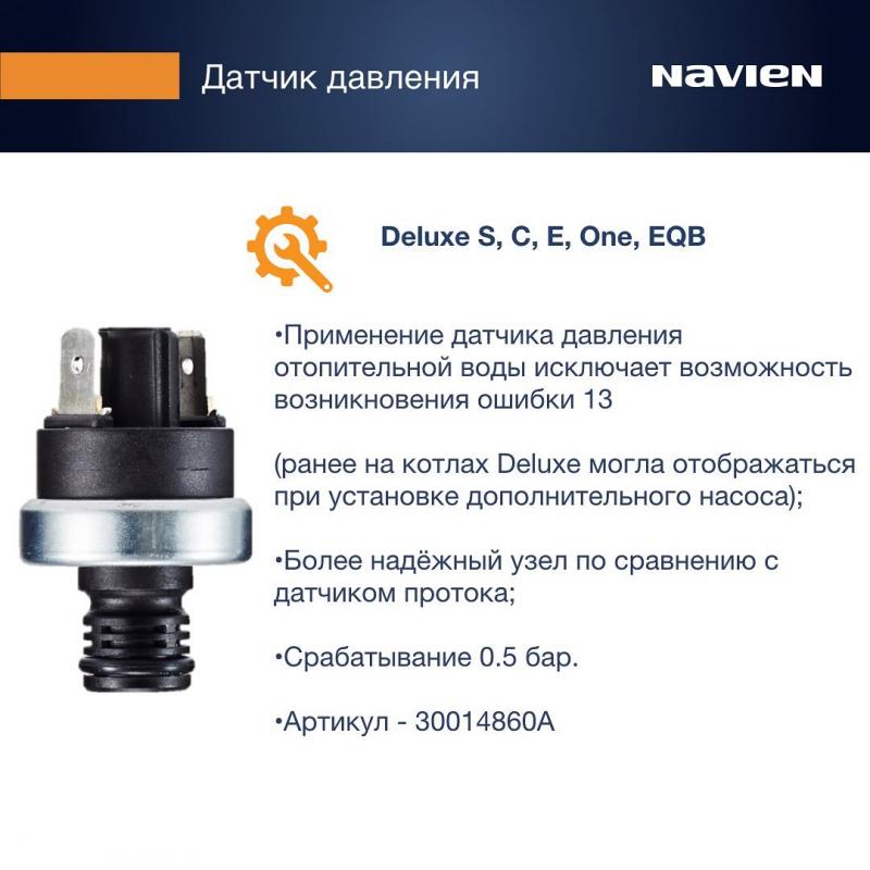 Датчик давлния