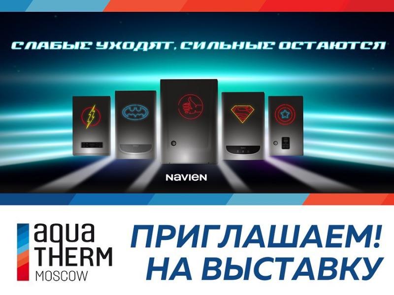 Aquatherm Moscow 2021