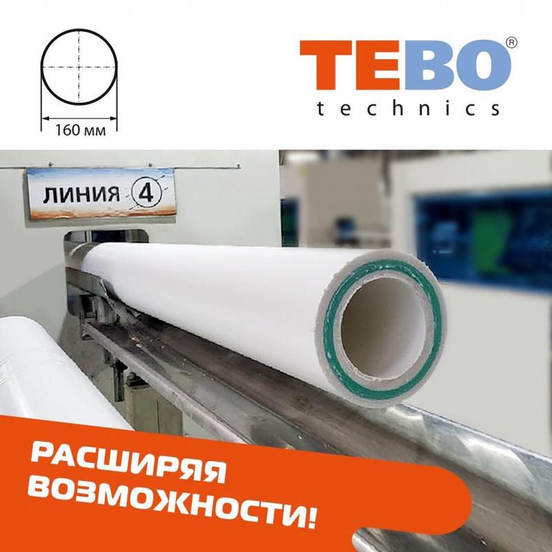 Расширяя возможности!