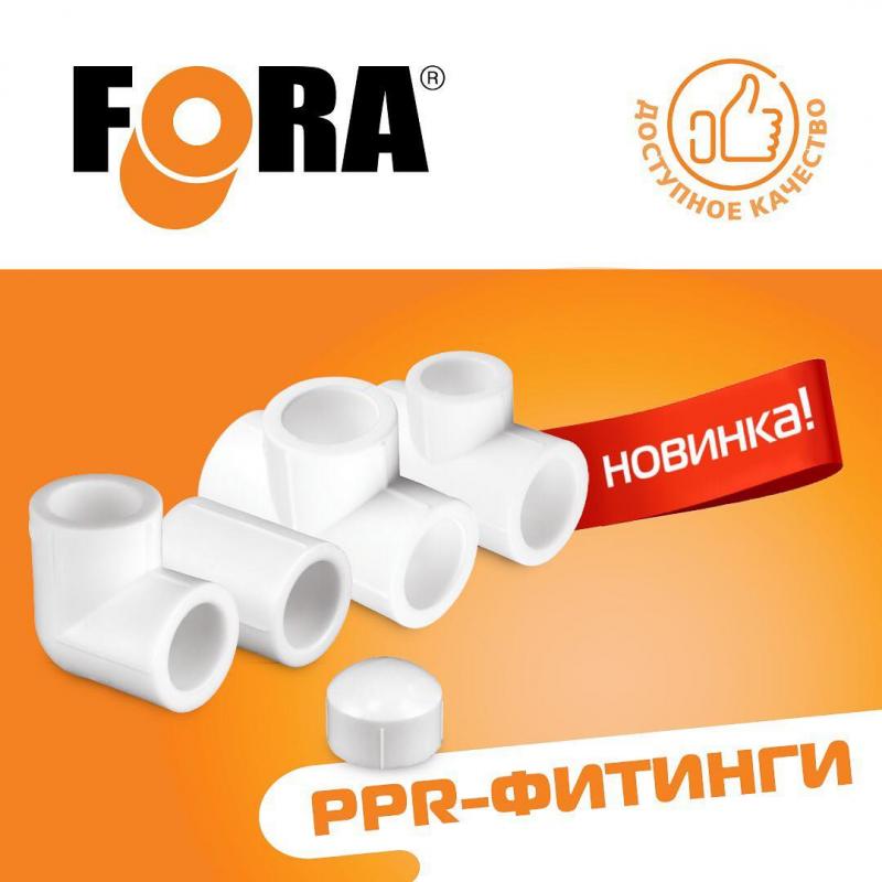 Фитинги FORA