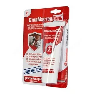 Гель КРАСНЫЙ Сантехмастер (анаэробный уплотнитель -ультрабыстрый) тюбик 15 г