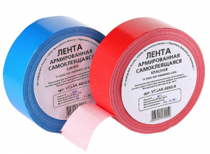 Лента армированная самоклеящаяся СИНЯЯ 48ммх50м