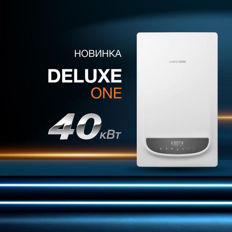 НОВИНКА! Deluxe One 40 кВт