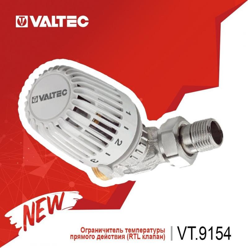 Ограничитель температуры прямого действия (RTL клапан) VT.9154