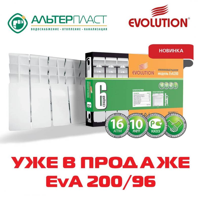 Алюминиевые радиаторы Evolution EvA 200/96