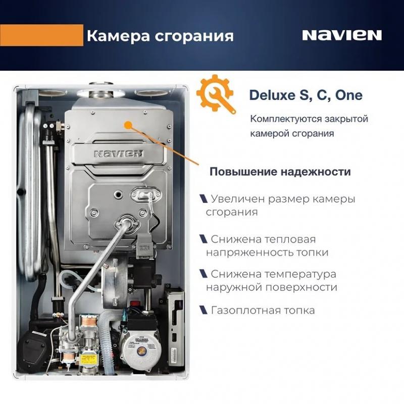Камера сгорания NAVIEN
