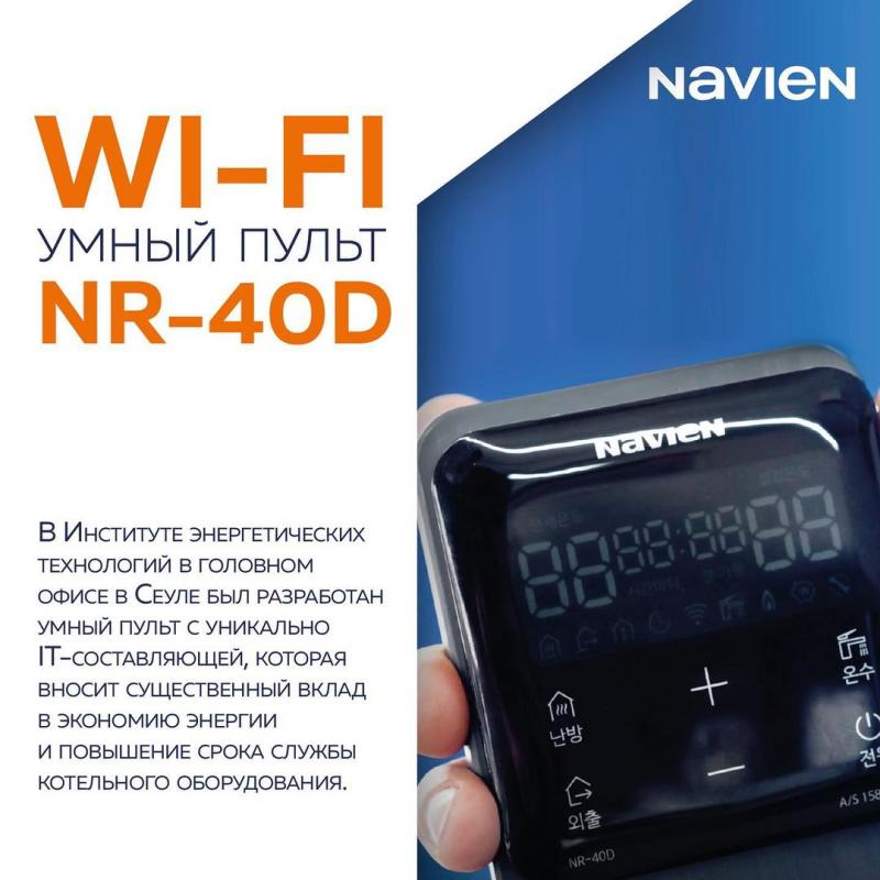 Пульт управления выносной NR-40D (Room Controller)