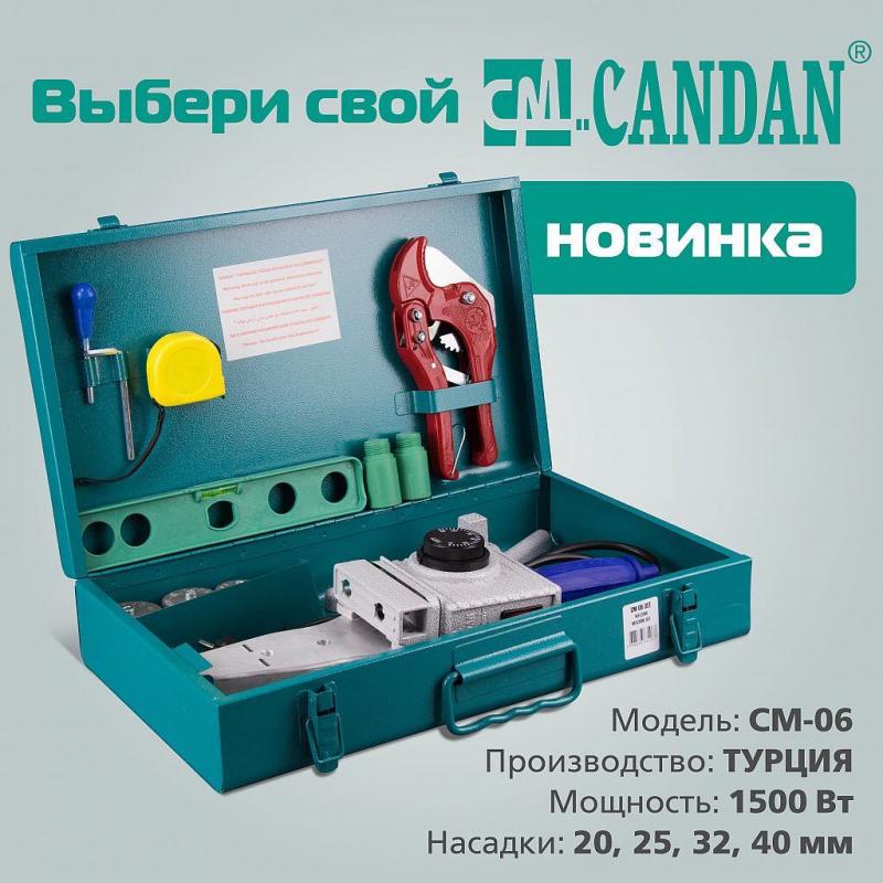 Новинка! Выбери свой Candan!