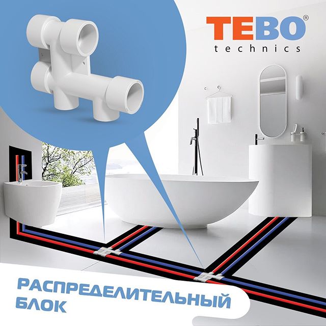 Распределительный блок TEBO Technics