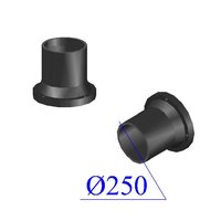 Втулка д. 250 ПЭ 100 SDR 17