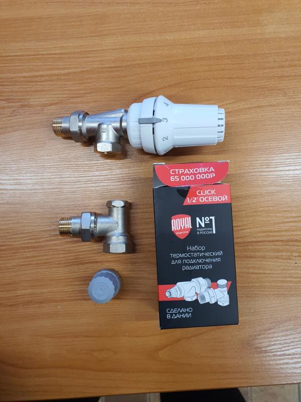 Набор термостатический для радиатора осевой ROYAL THERMO 1/2" Click