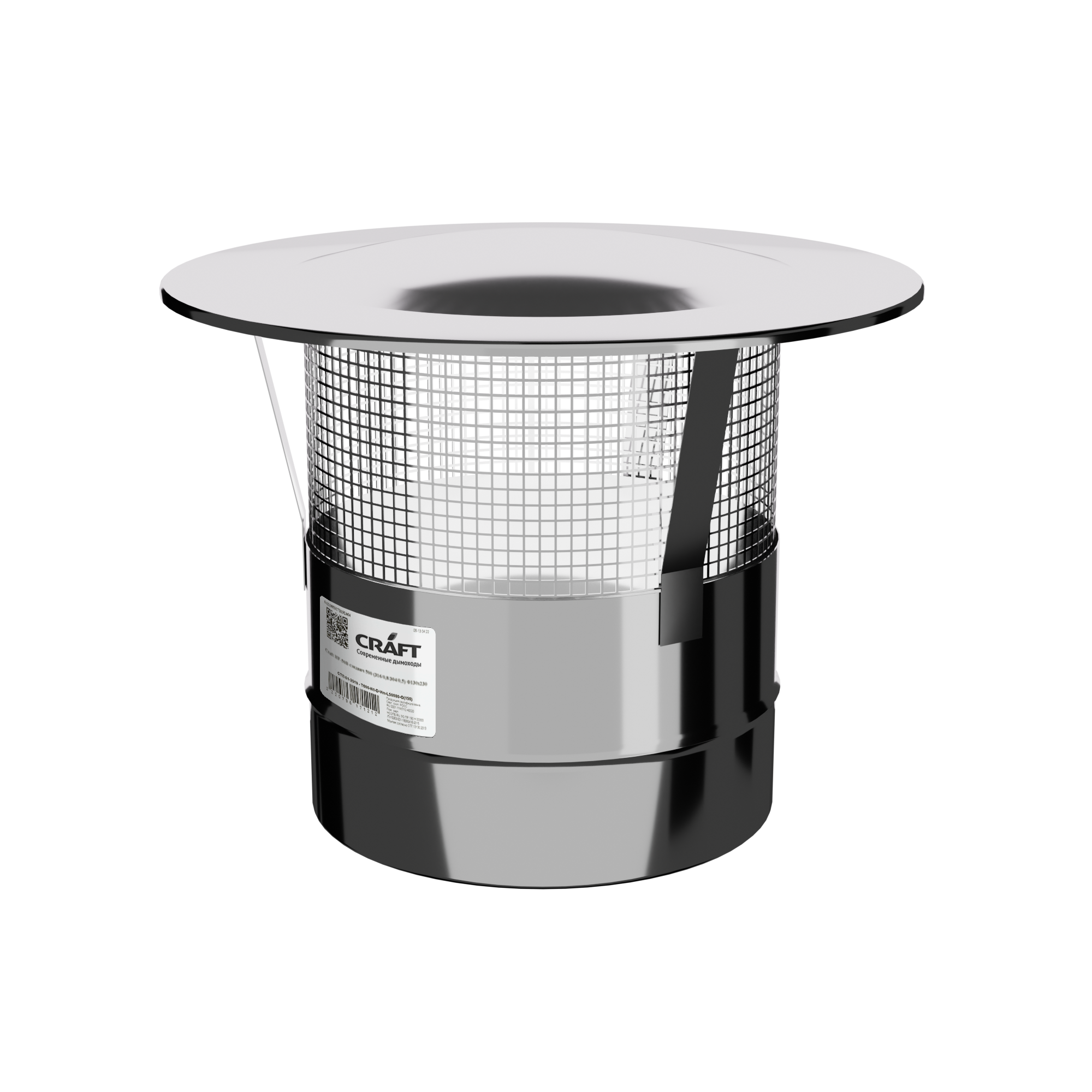 Зонт с искрогасителем