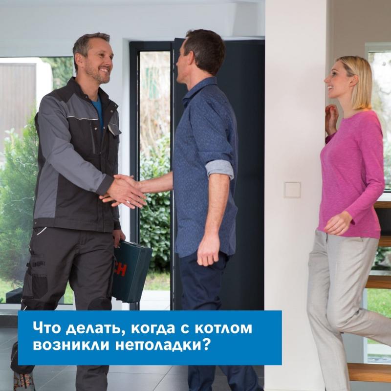 Что делать, когда с газовым котлом Bosch возникли неполадки? 