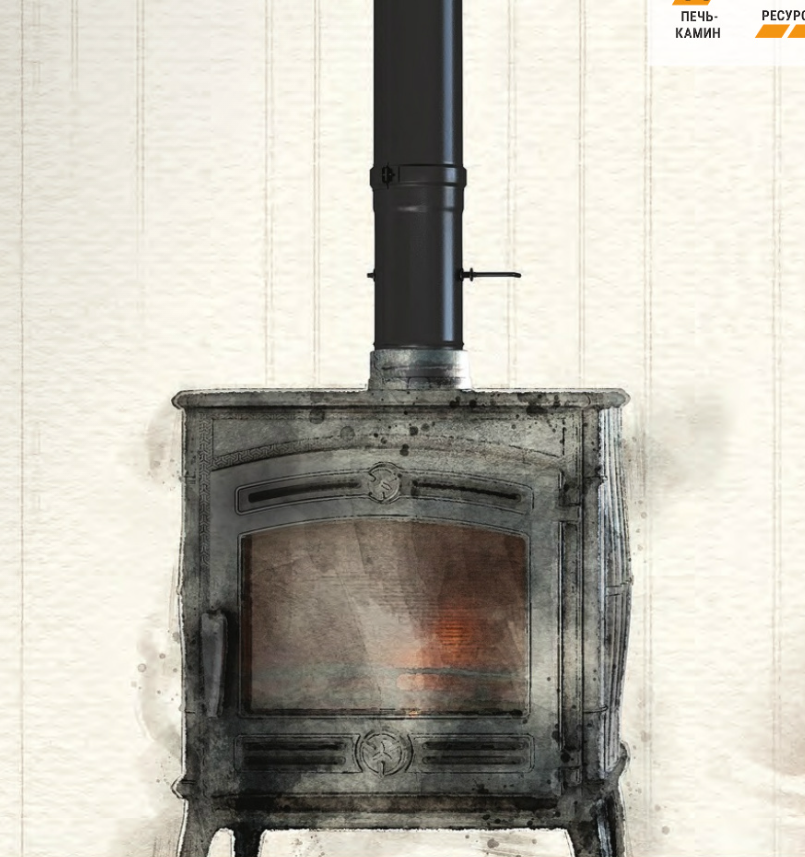 Черные дымоходы