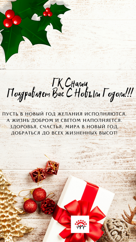 С Новым 2022 Годом!!!!