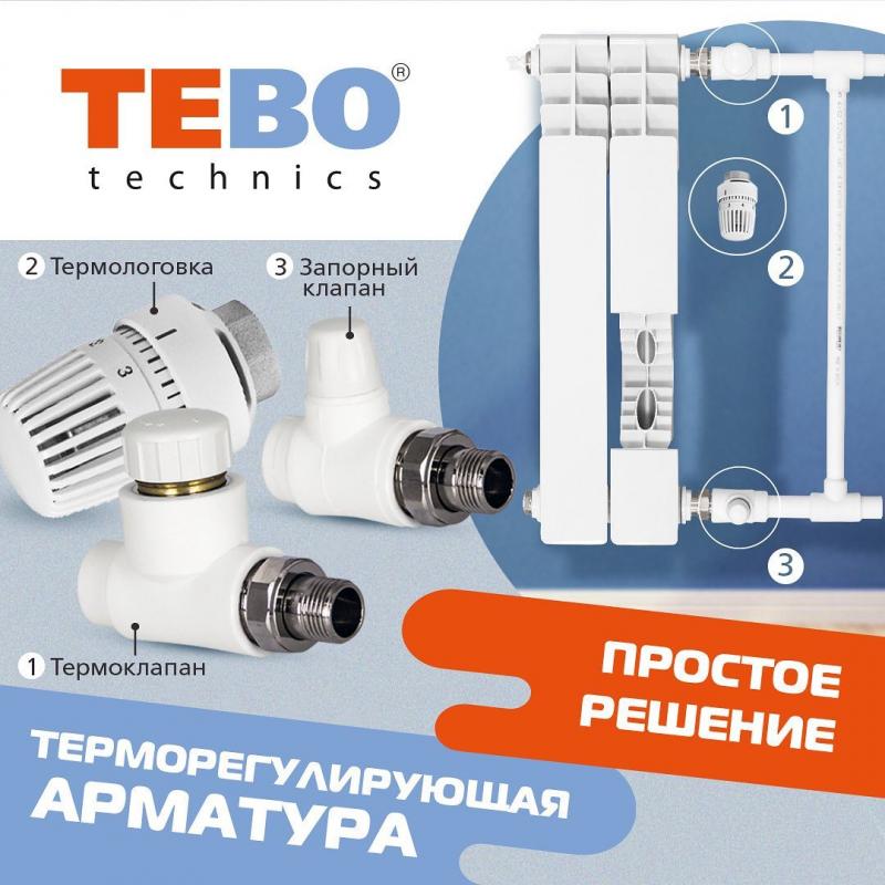 TEBO Простое решение!