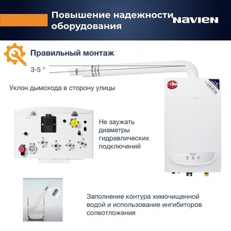 Повышение надежности оборудования