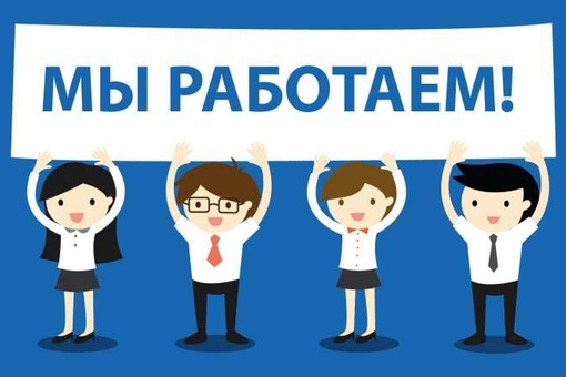 работаем в обычном режиме