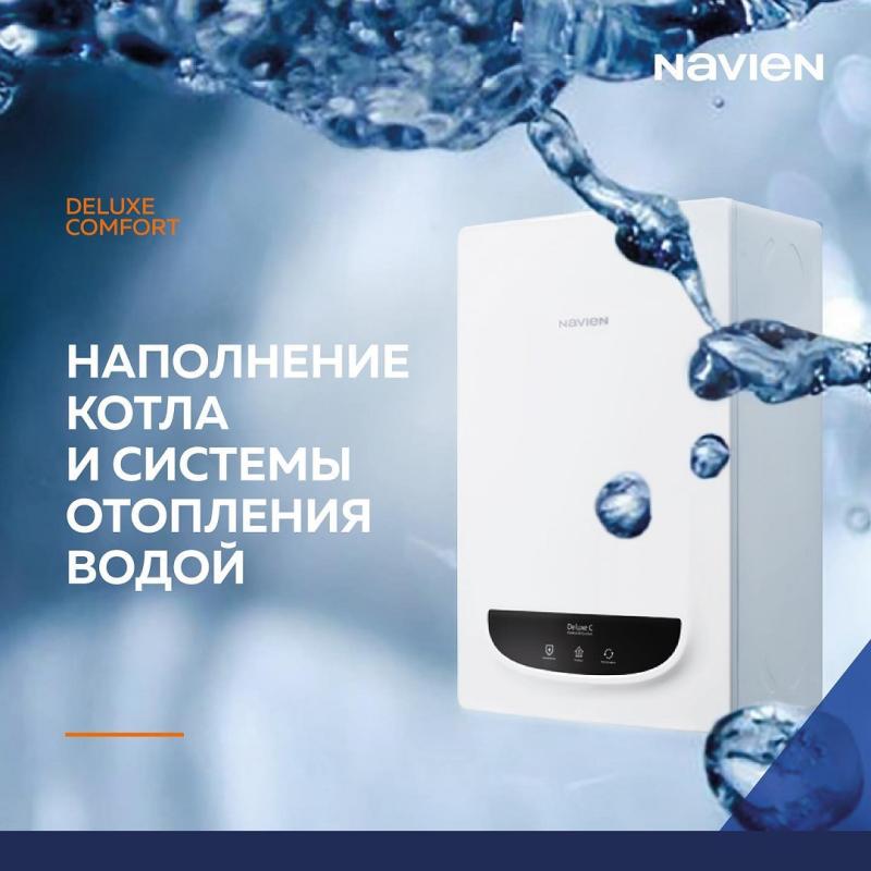 Техническая  информация по котлу Navien DELUXE COMFORT