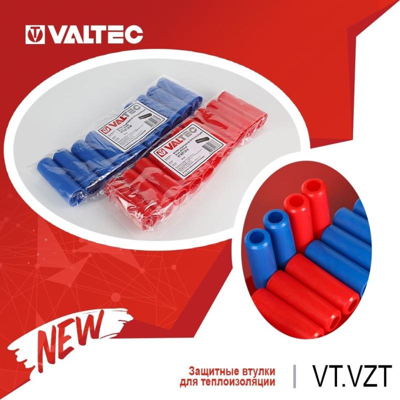 Уважаемые партнеры!  Представляем вашему вниманию новинку VALTEC