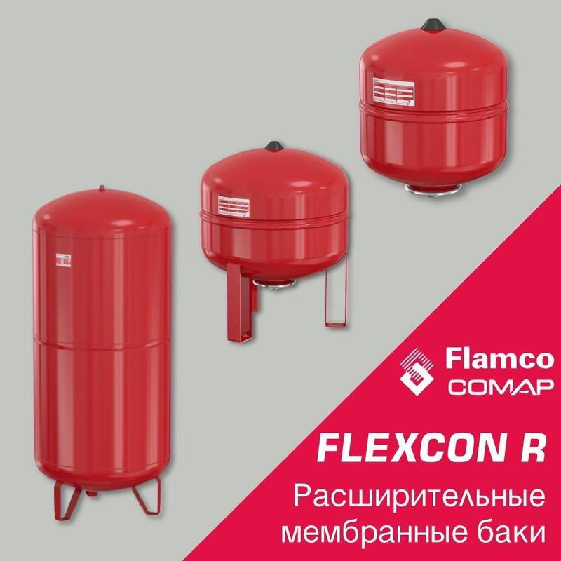 FLEXCON R - РАСШИРИТЕЛЬНЫЕ МЕМБРАННЫЕ БАКИ