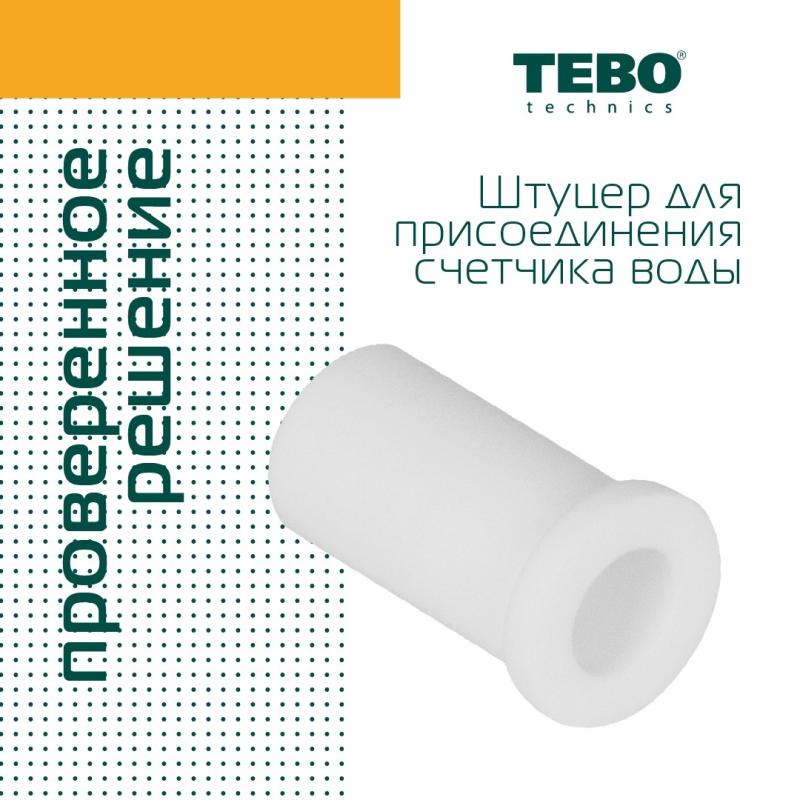 Как подключить счётчик воды к полипропиленовой трубе быстро и недорого?