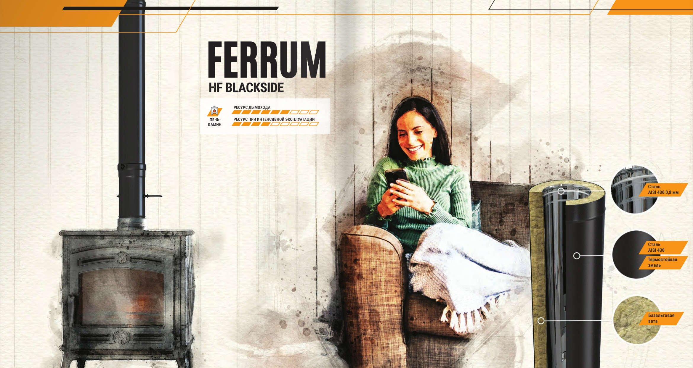 Черные дымоходы