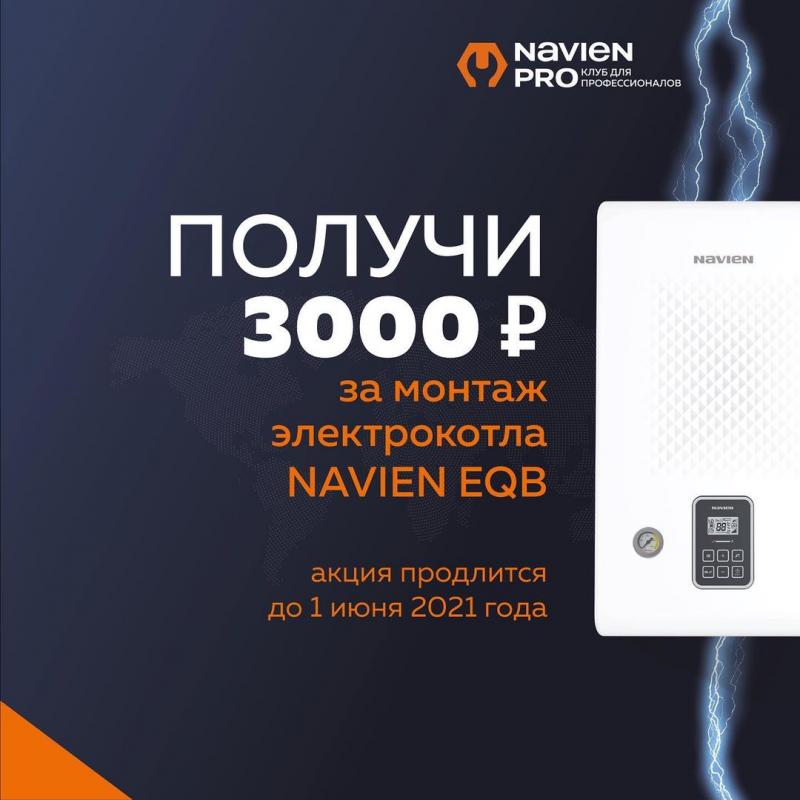 ПОЛУЧАЙ 3000 руб. на карту за каждый монтаж