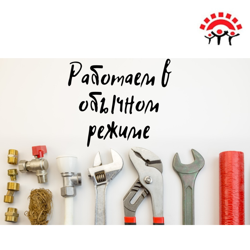 Работаем в обычном режиме!⁣