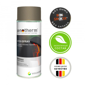 Температуростойкая краска на основе растворителей SENOTHERM UHT-600 цвет серый чугун. Температуростойкая краска на основе растворителей SENOTHERM UHT-600 цвет серый чугун.