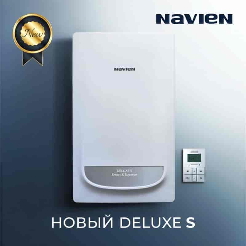 Газовый отопительный котел Navien Deluxe S