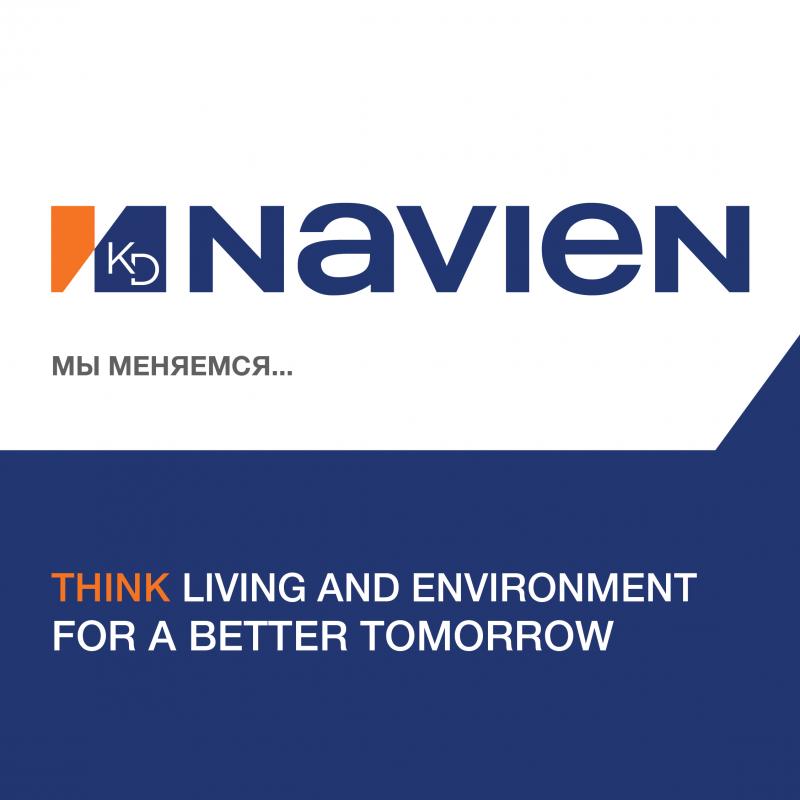 Глобальный ребрендинг NAVIEN