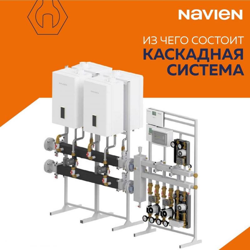 Каскадная система