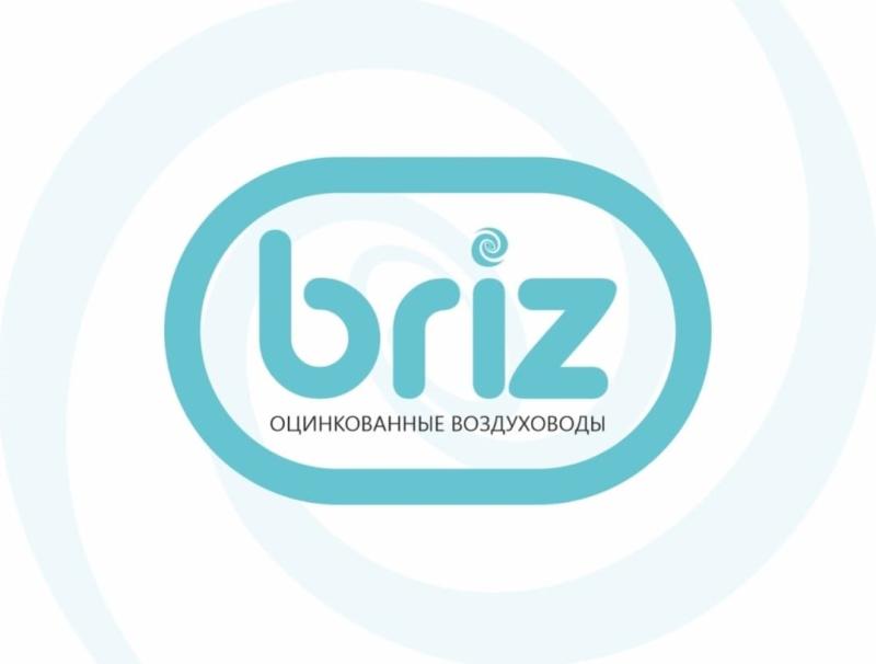 Расширение линейки воздуховодов BRIZ!