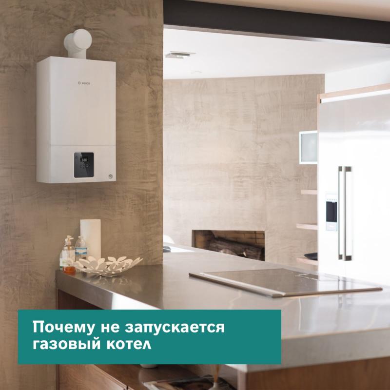 Полезное от Bosch