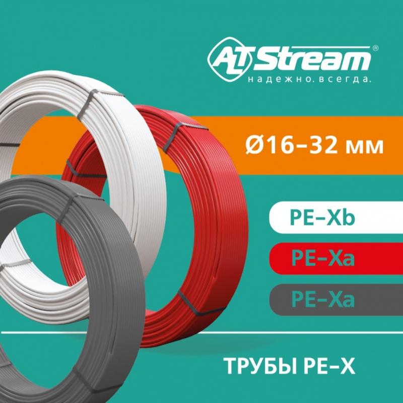 НАДЕЖНАЯ СИСТЕМА ALTSTREAM